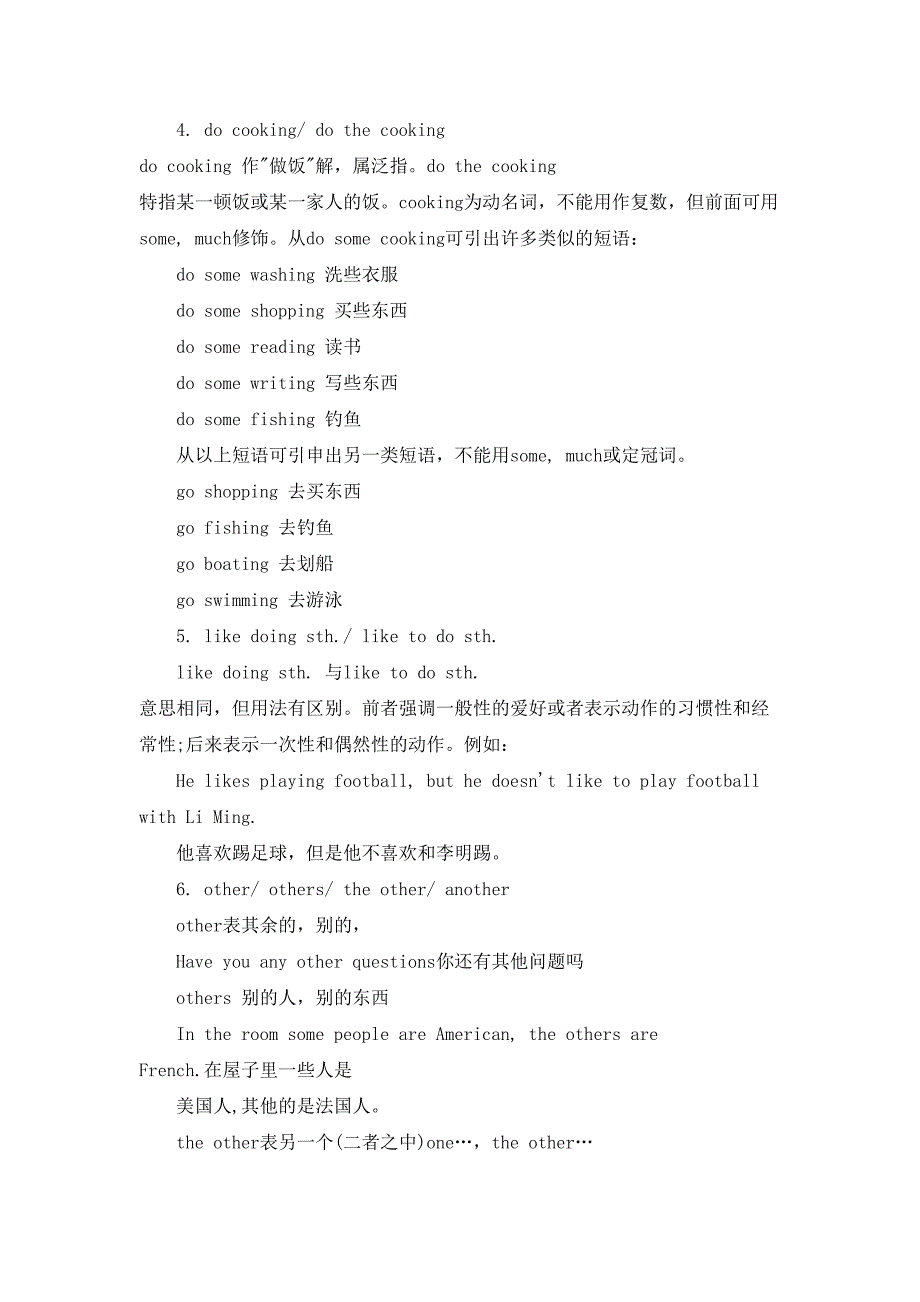 初一英语重要知识点汇总(DOC 35页)_第3页