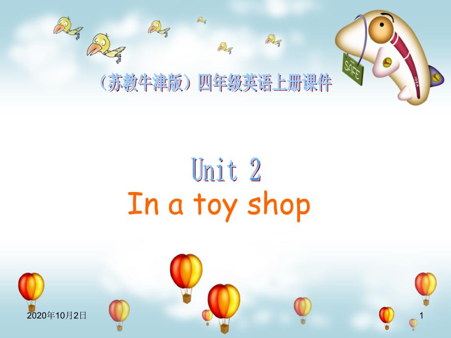 unit2Inatoyshop苏教牛津版ppt上册PPT课件_第1页