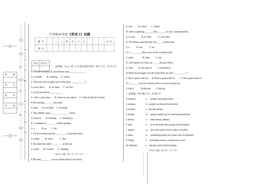 完整word版-中等职业技术学校英语考试试题.doc_第1页