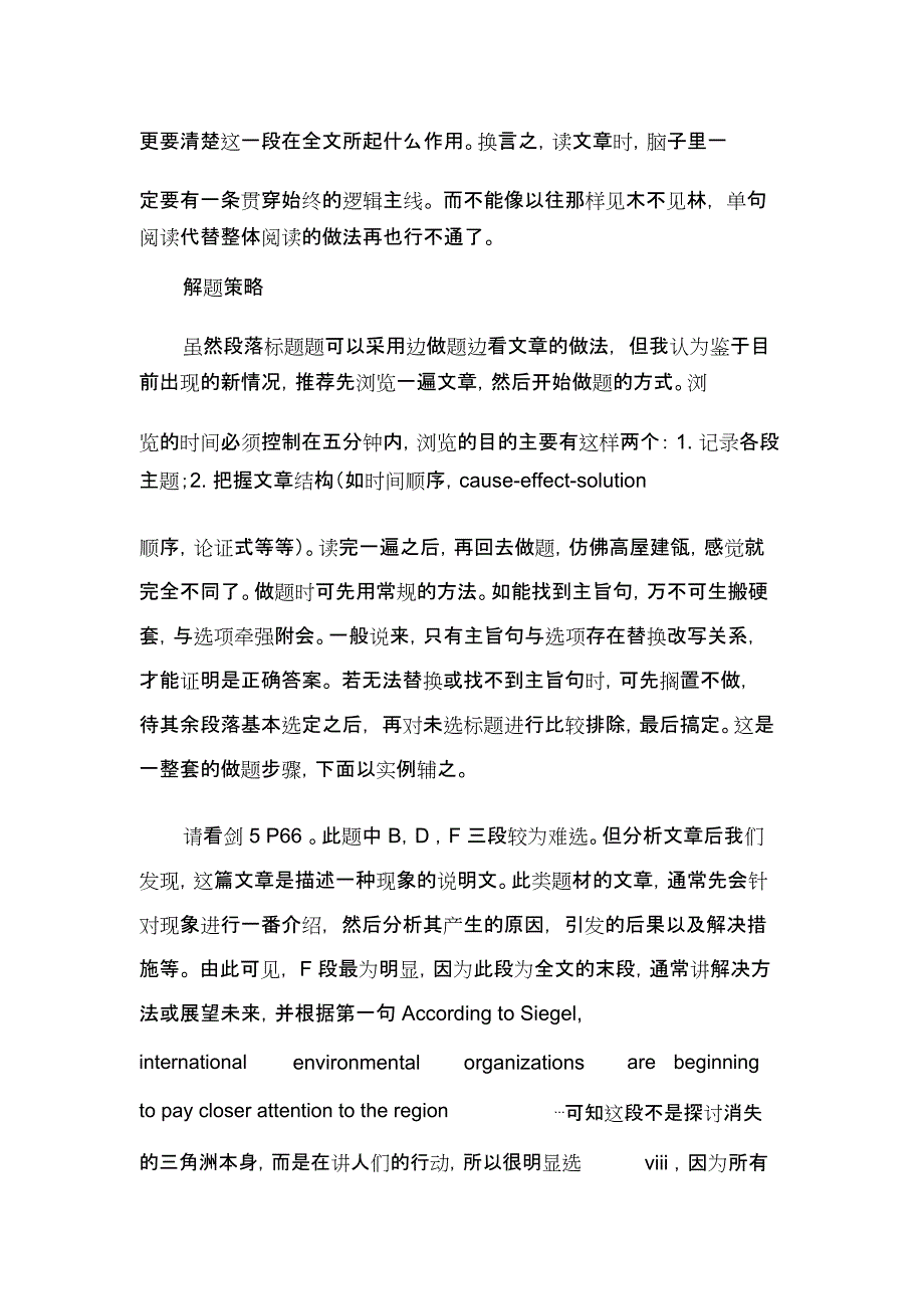 雅思阅读段落标题解题技巧_第2页