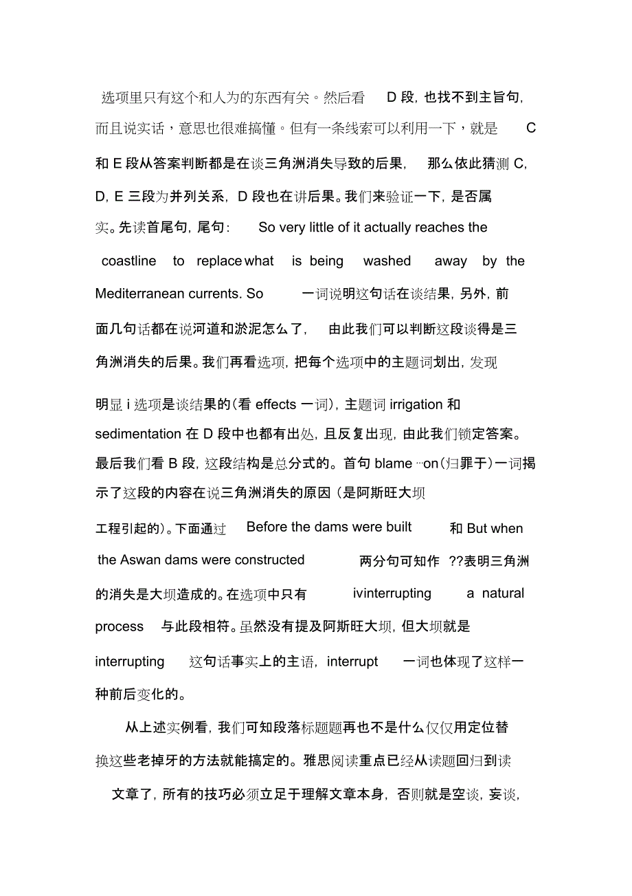 雅思阅读段落标题解题技巧_第3页