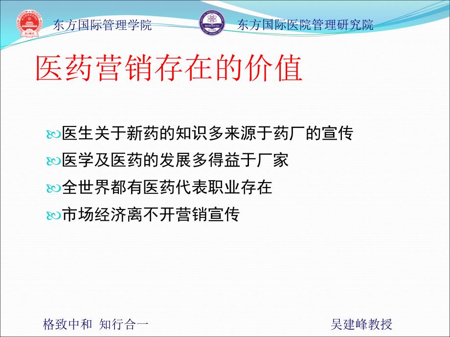 4第四部分专业学术活动营销的成功策划与有效执行_第4页