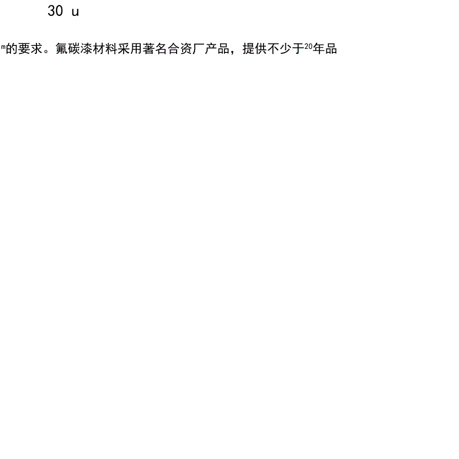 最新断桥铝门窗技术要求汇总_第3页