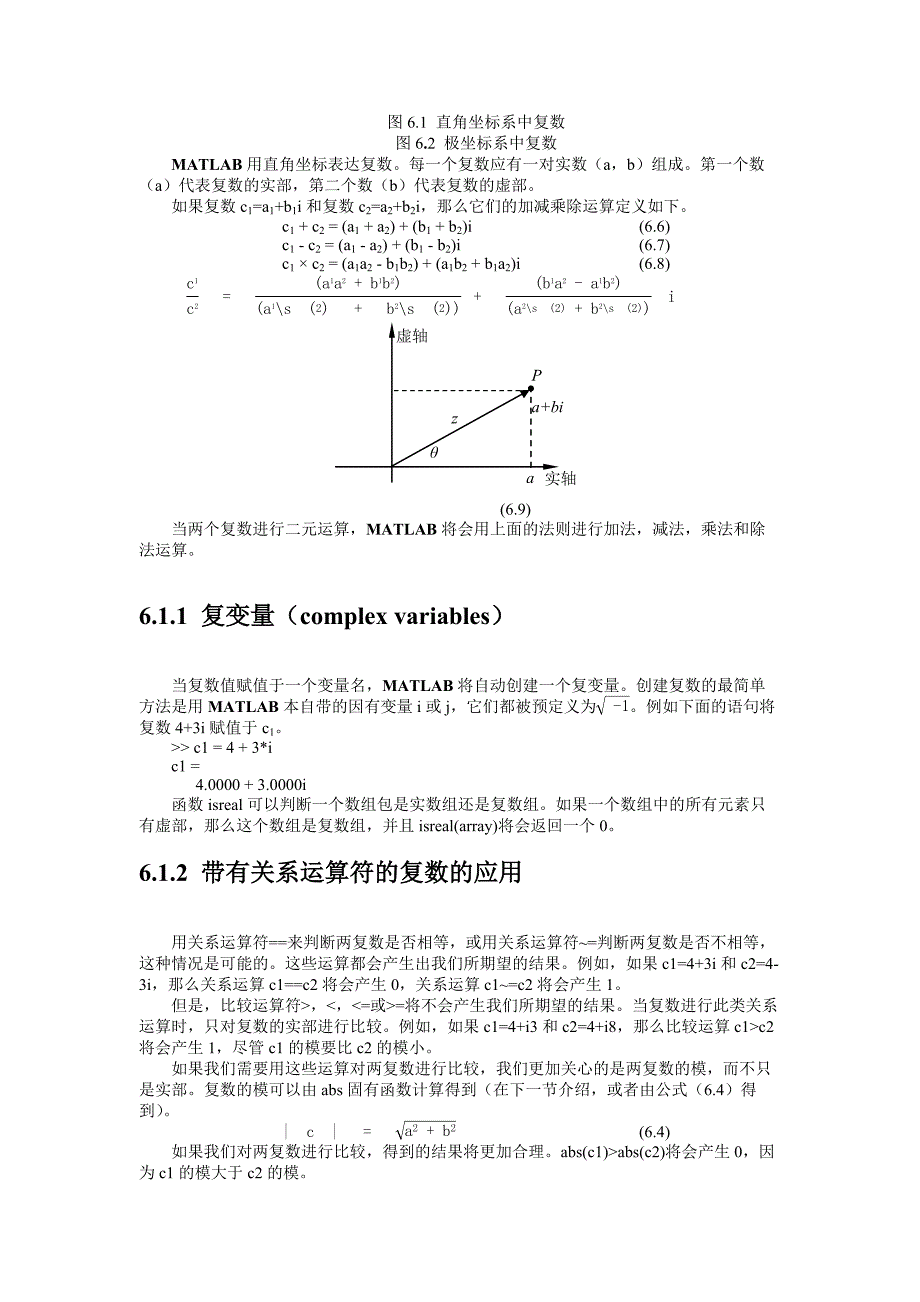 数学建模matlab学习.doc_第4页