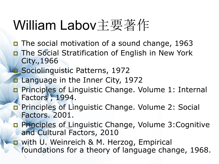 社会语言学第十讲社会方言阶层和职业_第4页