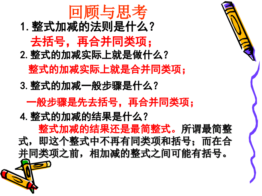 1.3同底数幂的乘法2_第2页