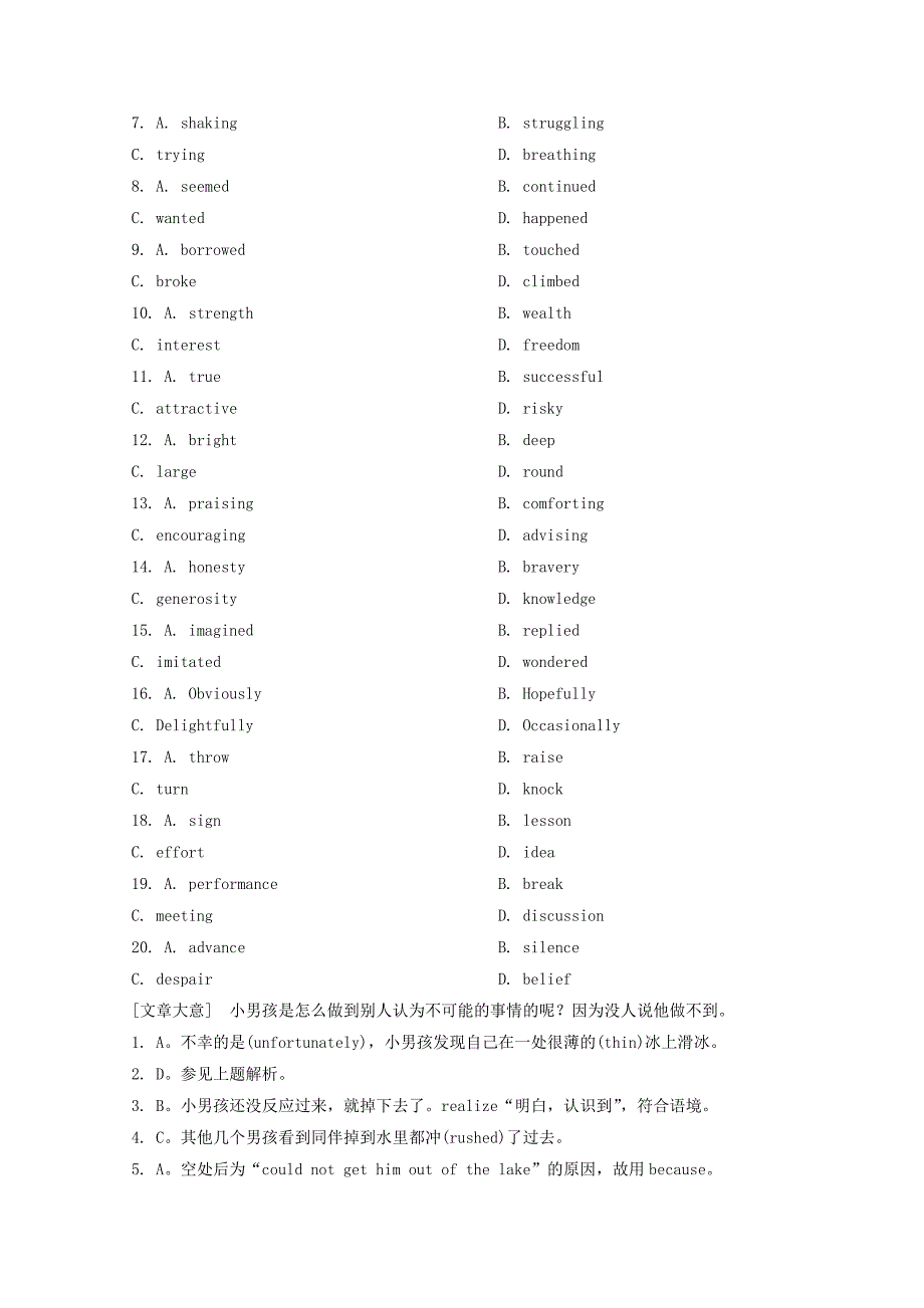 2019版高考英语一轮完形填空和语法填空优练题4含解析_第2页