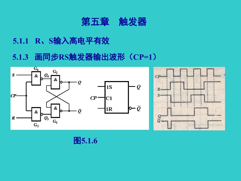 工程电磁场课后答案2_第1页