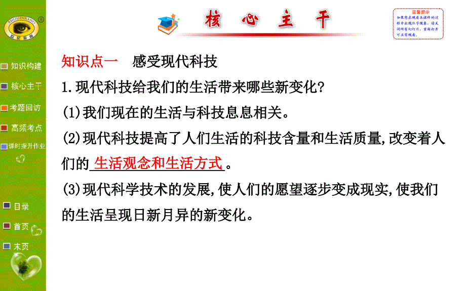 (精品文档)走科教兴国之路PPT演示课件_第3页