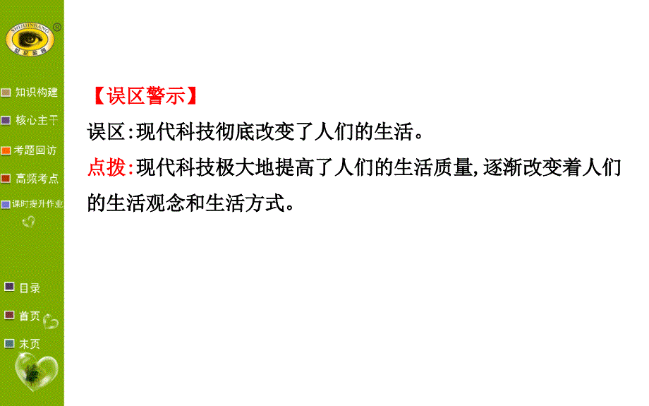 (精品文档)走科教兴国之路PPT演示课件_第4页