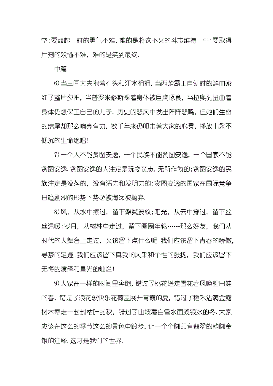 排比句特点_第2页