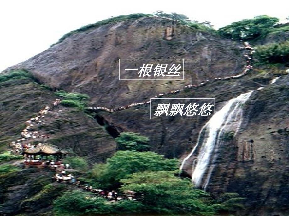 天游峰的扫路人_第4页