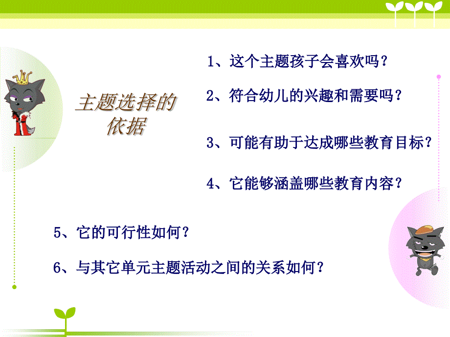 主题书的制作流程与分析_第4页