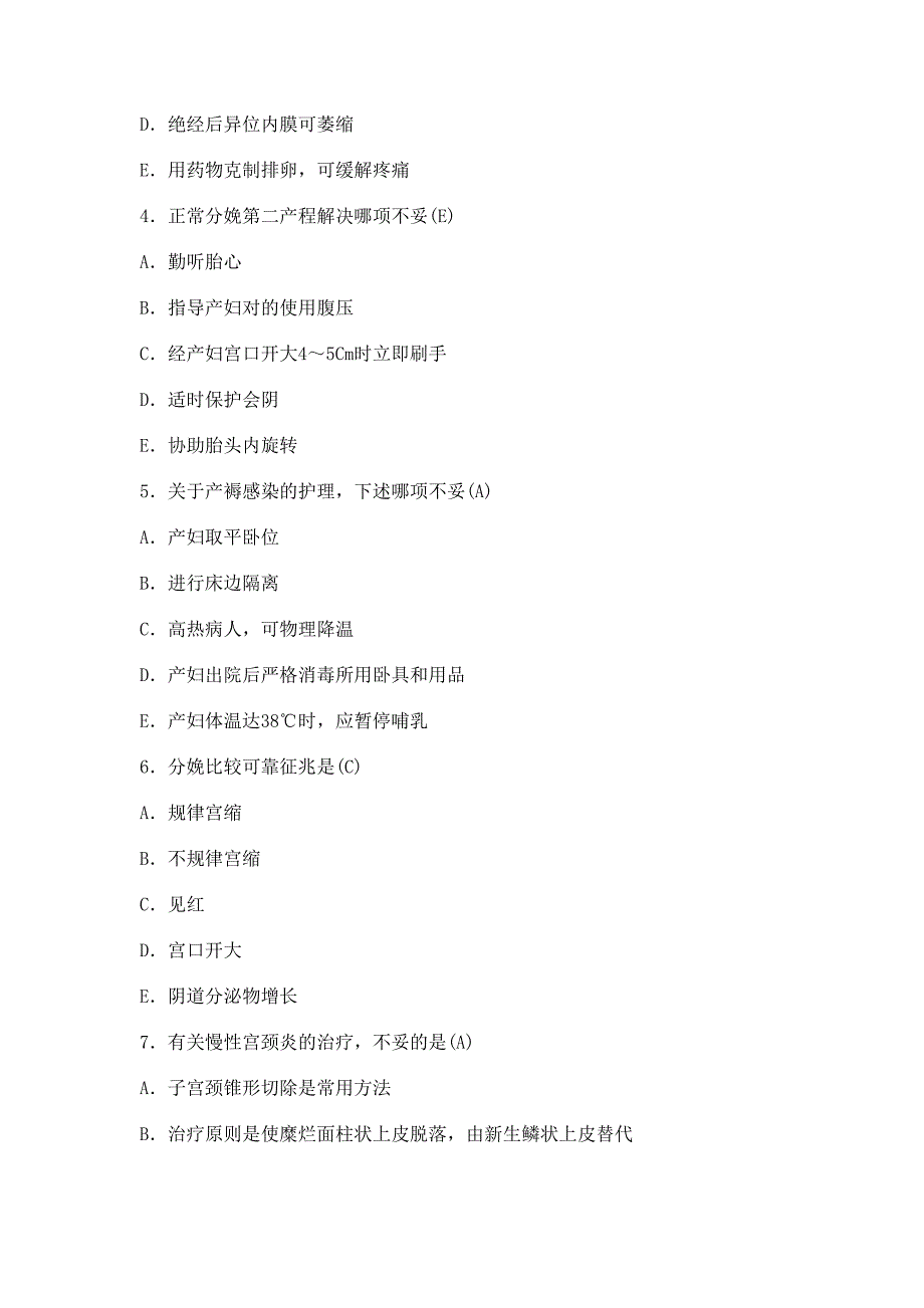 2023年护士资格证考试试题目大全.doc_第2页