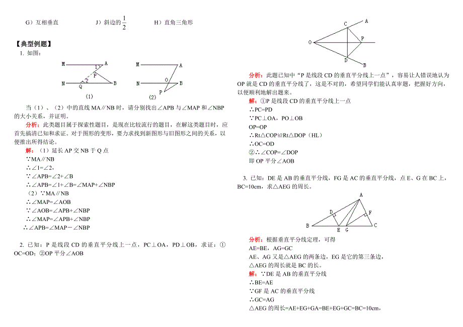 证明一二三知识点总结_第3页