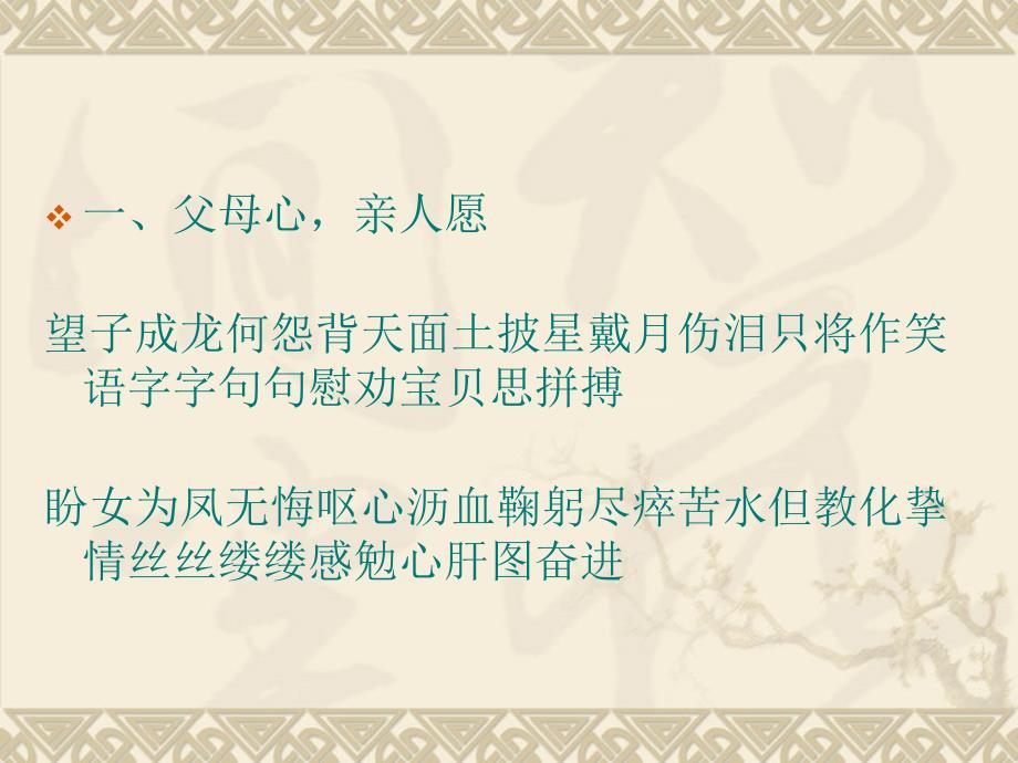 李老师临别赠言_第2页