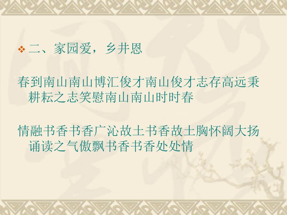 李老师临别赠言_第3页