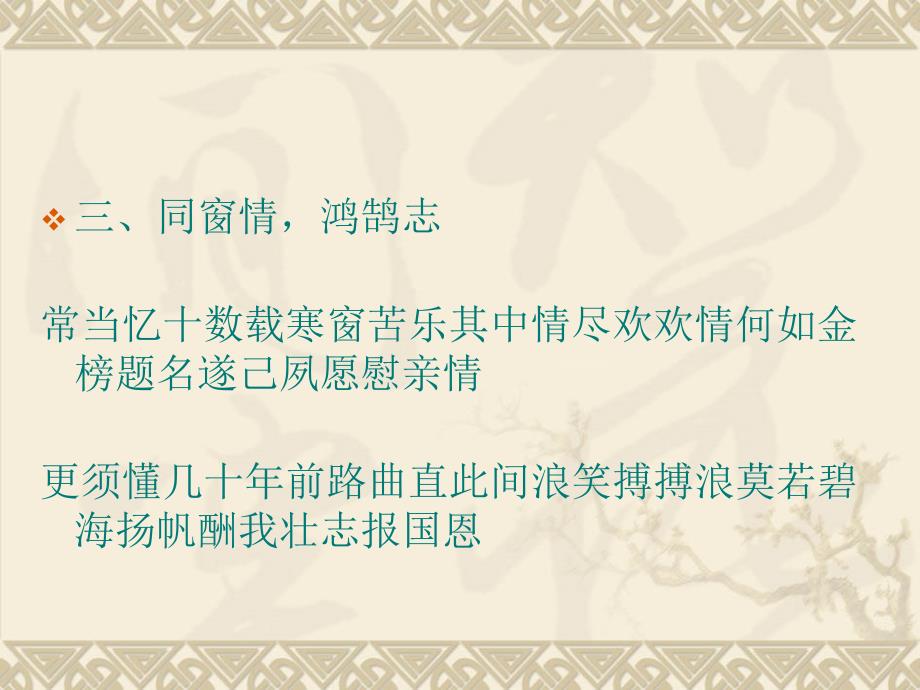 李老师临别赠言_第4页