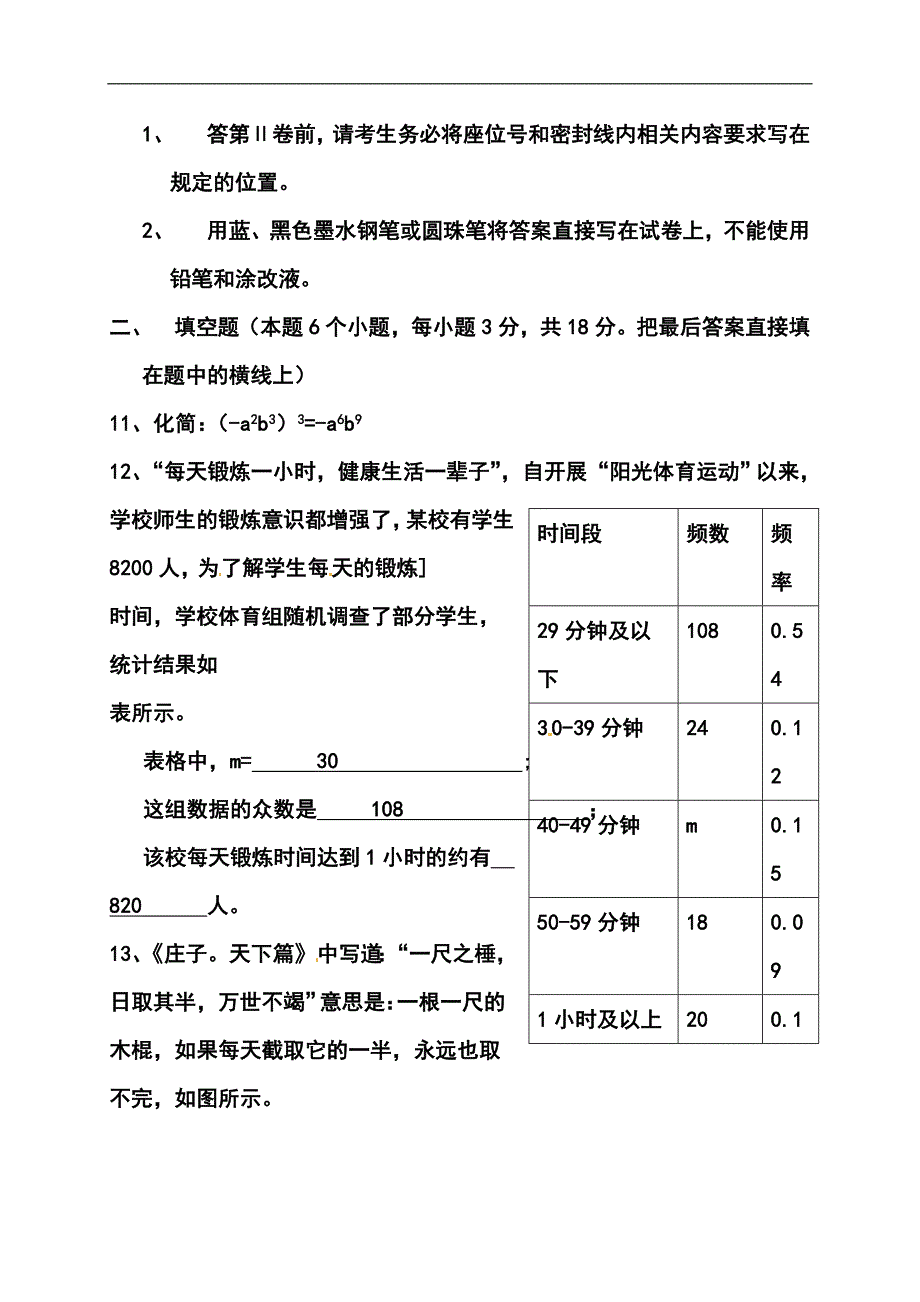 四川省达州市中考数学真题及答案_第4页