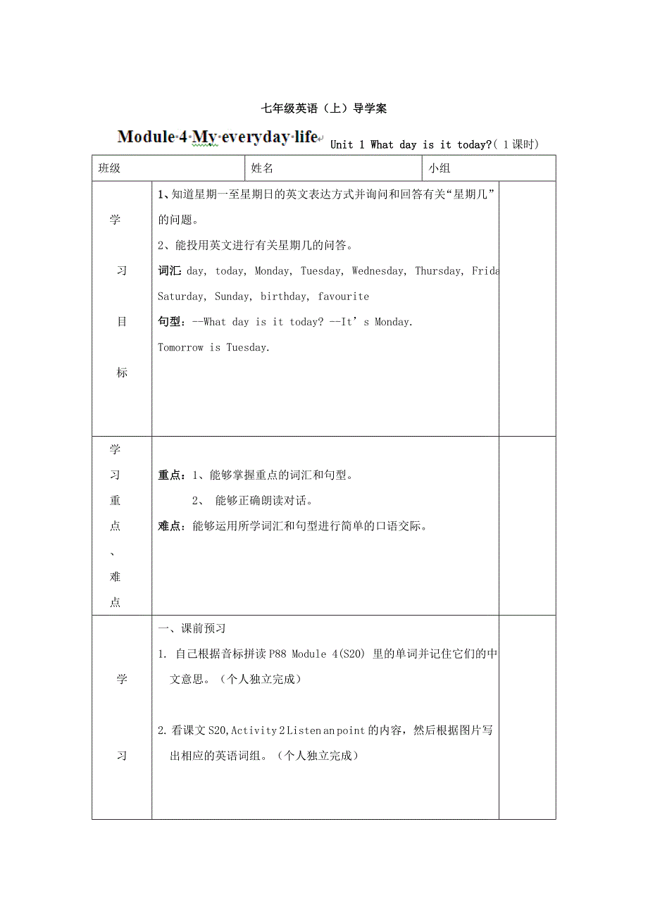 [外研版]广东省七年级英语上册导学案：Starter M4 1_第1页