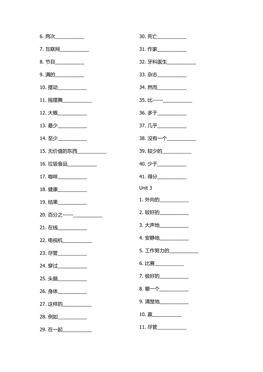 八年级上册英语单词听写_第2页