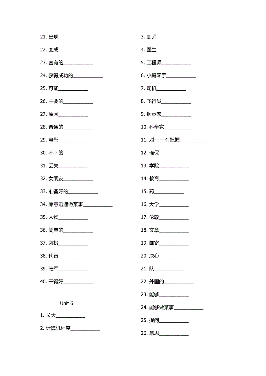 八年级上册英语单词听写_第5页