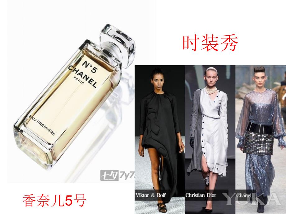文化艺术之都巴黎_第1页