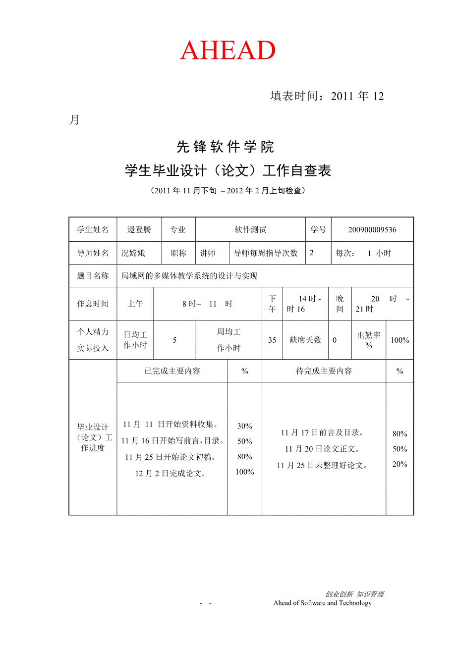 毕业设计（论文）设计图书管理系统_第2页