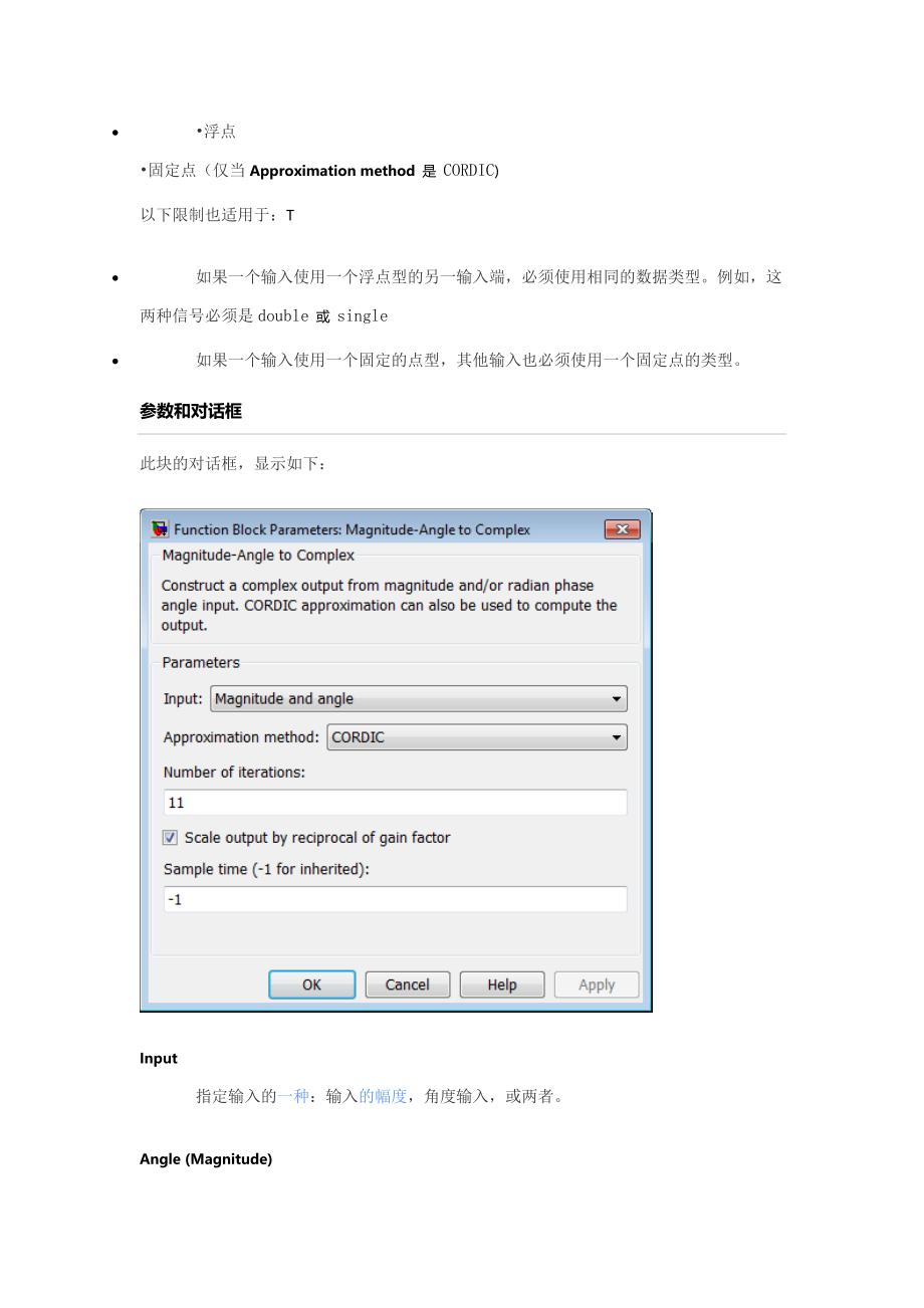 Magnitude-Angle to Complex.doc_第3页