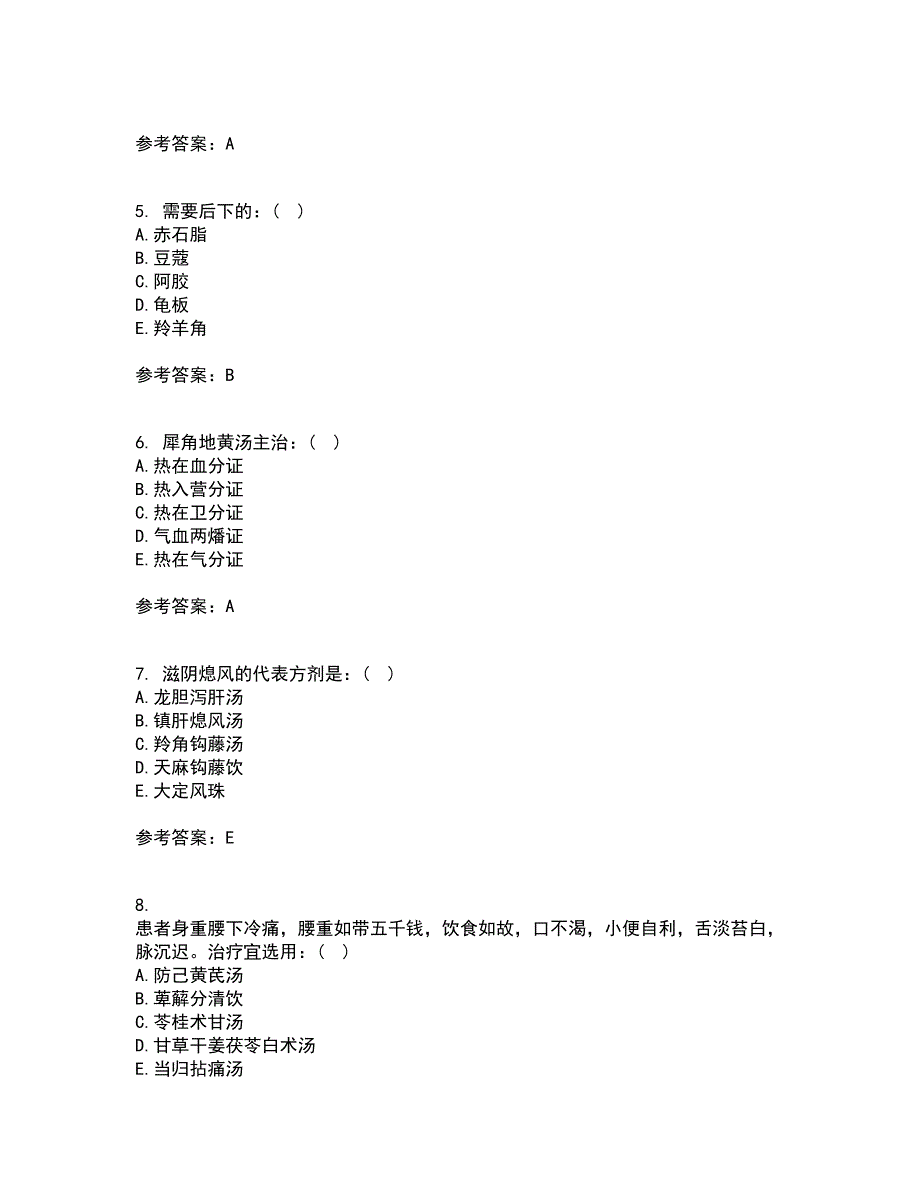 北京中医药大学21春《方剂学B》离线作业一辅导答案13_第2页