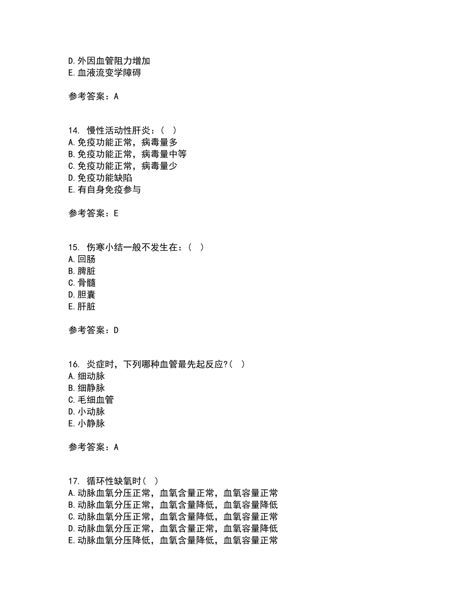 西安交通大学21春《病理学》在线作业二满分答案_32_第4页