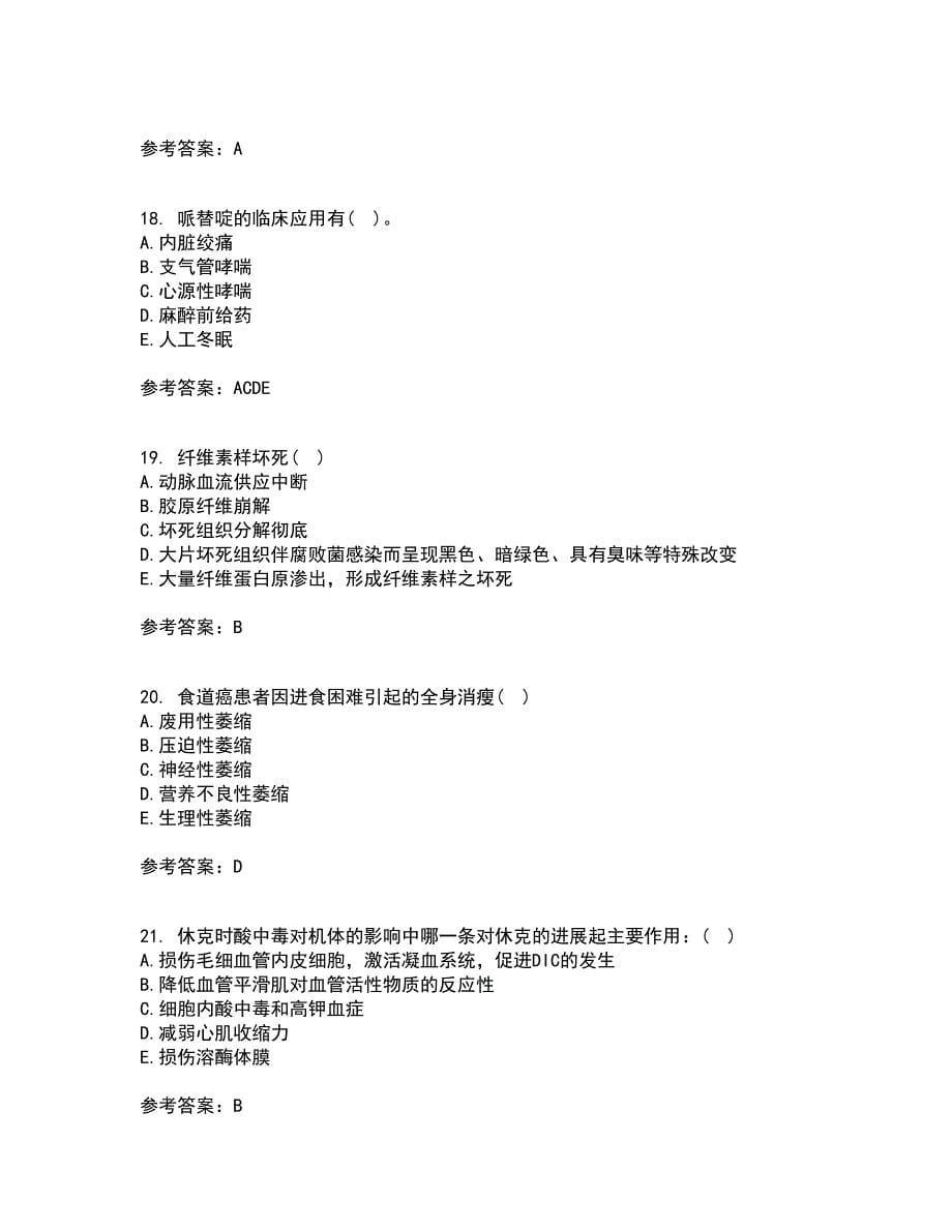 西安交通大学21春《病理学》在线作业二满分答案_32_第5页