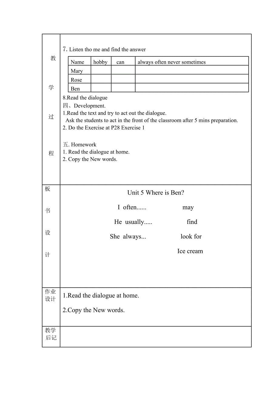 广州版英语五年级上册Module 3Daily lifeword教案精修版_第5页