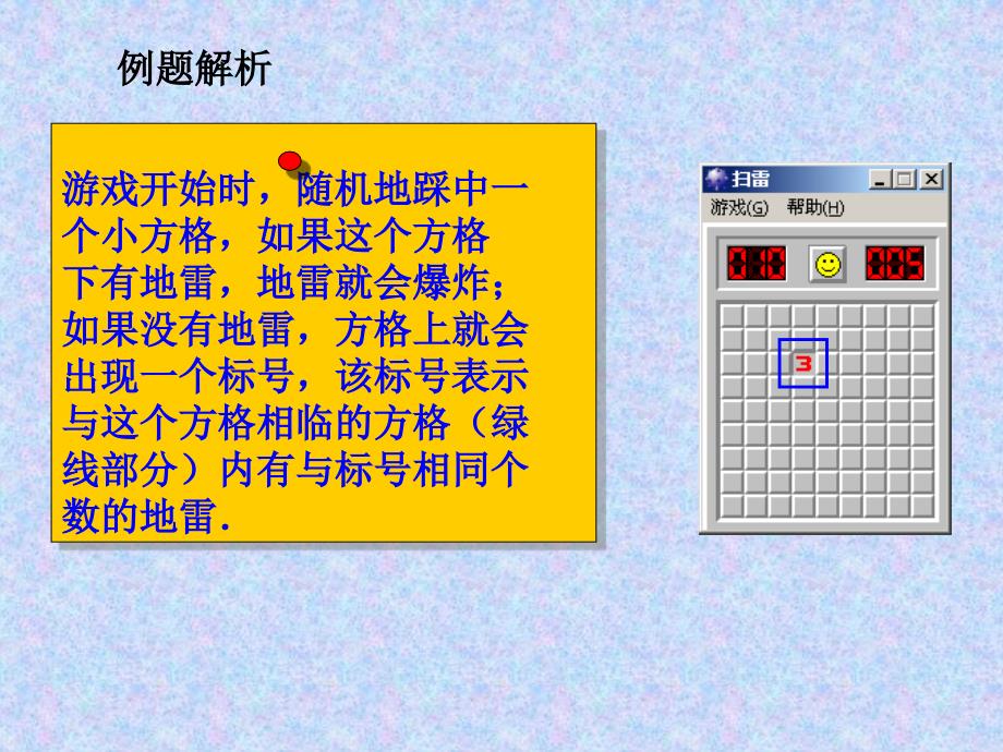 用列举法求概率第一课时_第4页