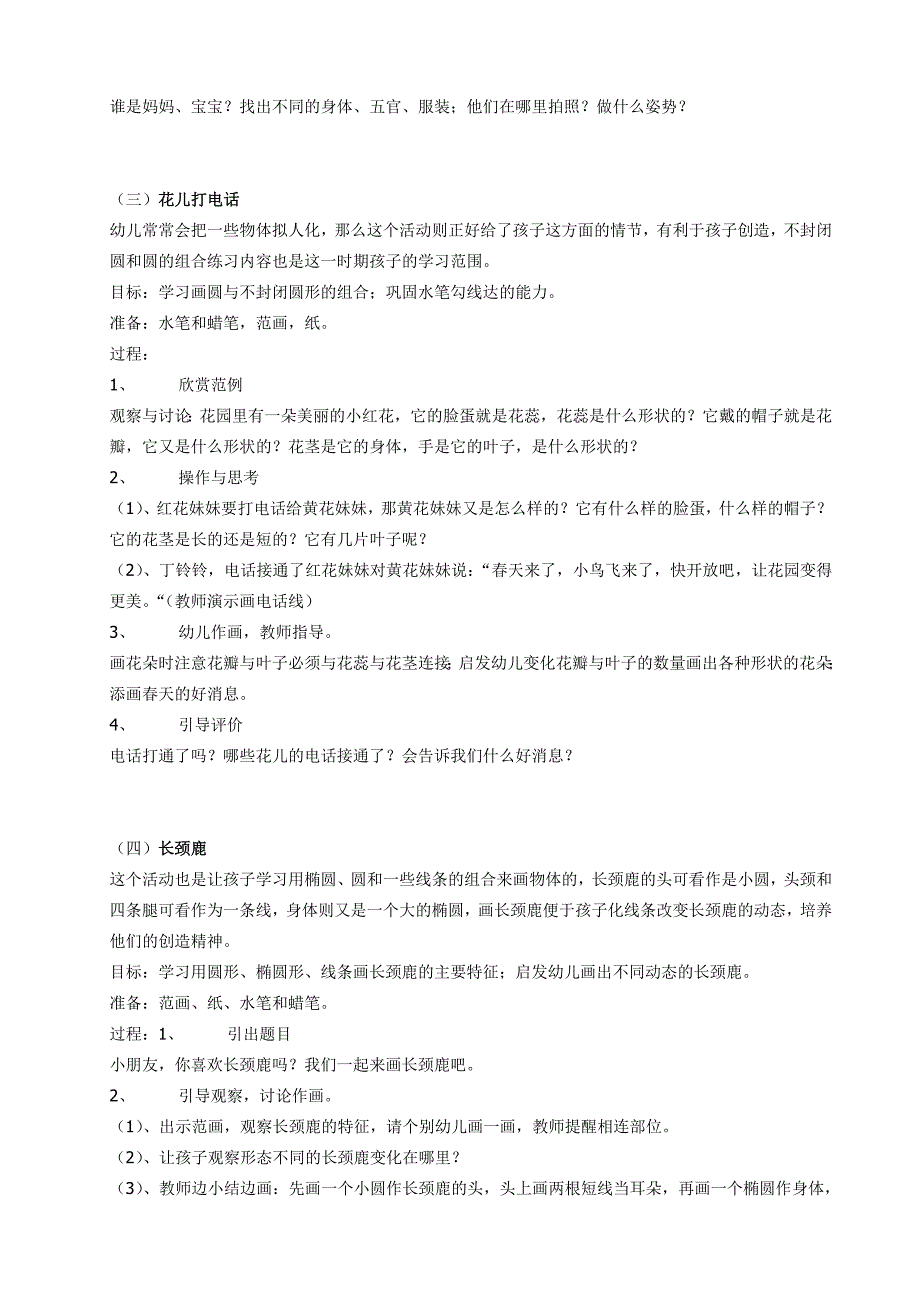 宁夏高考数学试题答案理数_第3页