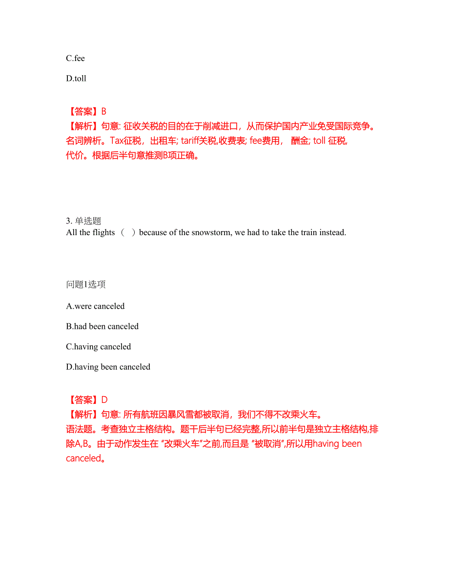 2022年考博英语-东北师范大学考前拔高综合测试题（含答案带详解）第170期_第2页