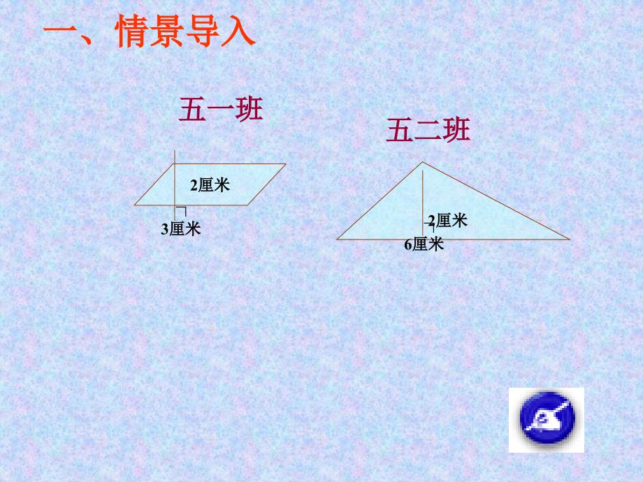 九集完小曾宪保_第2页