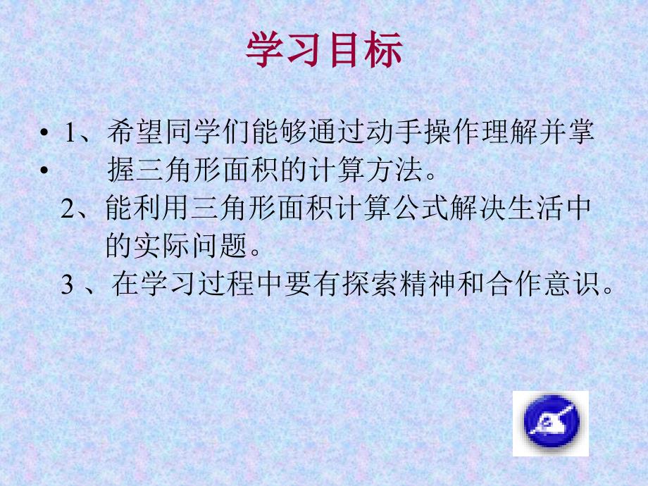 九集完小曾宪保_第3页