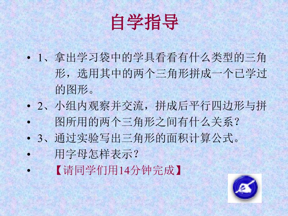 九集完小曾宪保_第4页