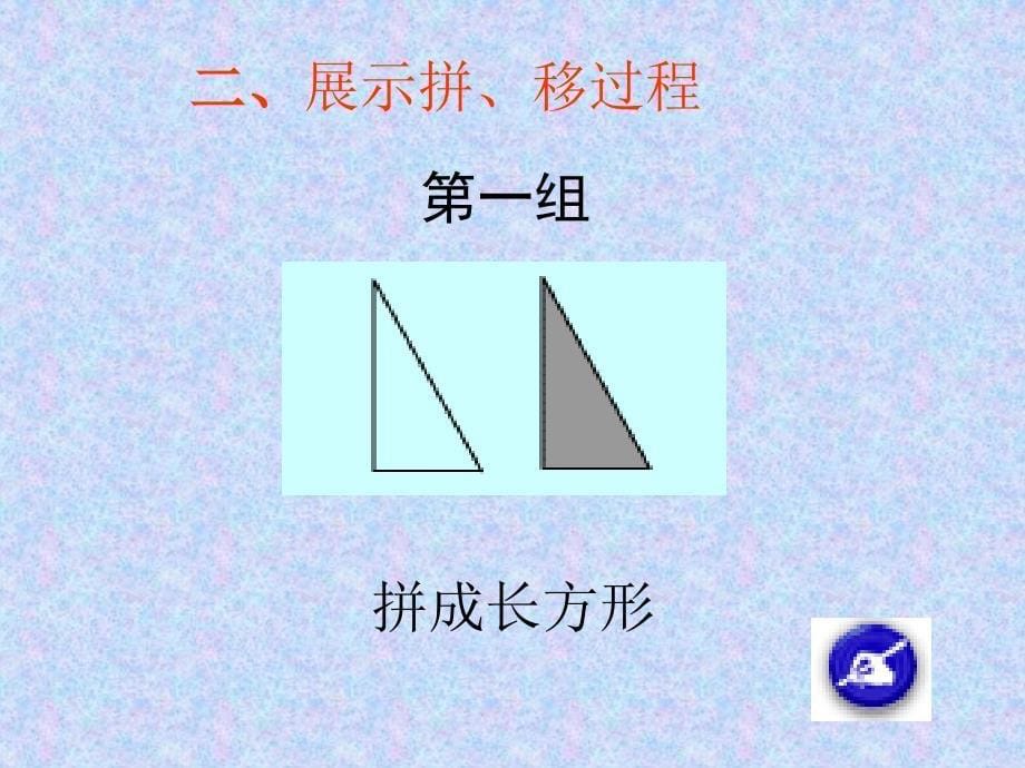 九集完小曾宪保_第5页