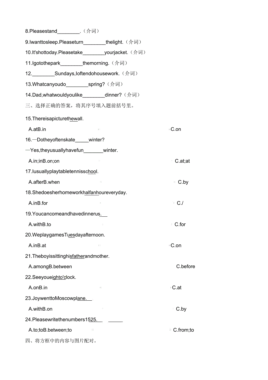 六年级下册英语试题小学英语小升初专项复习9介词人教pep含解析.doc_第2页