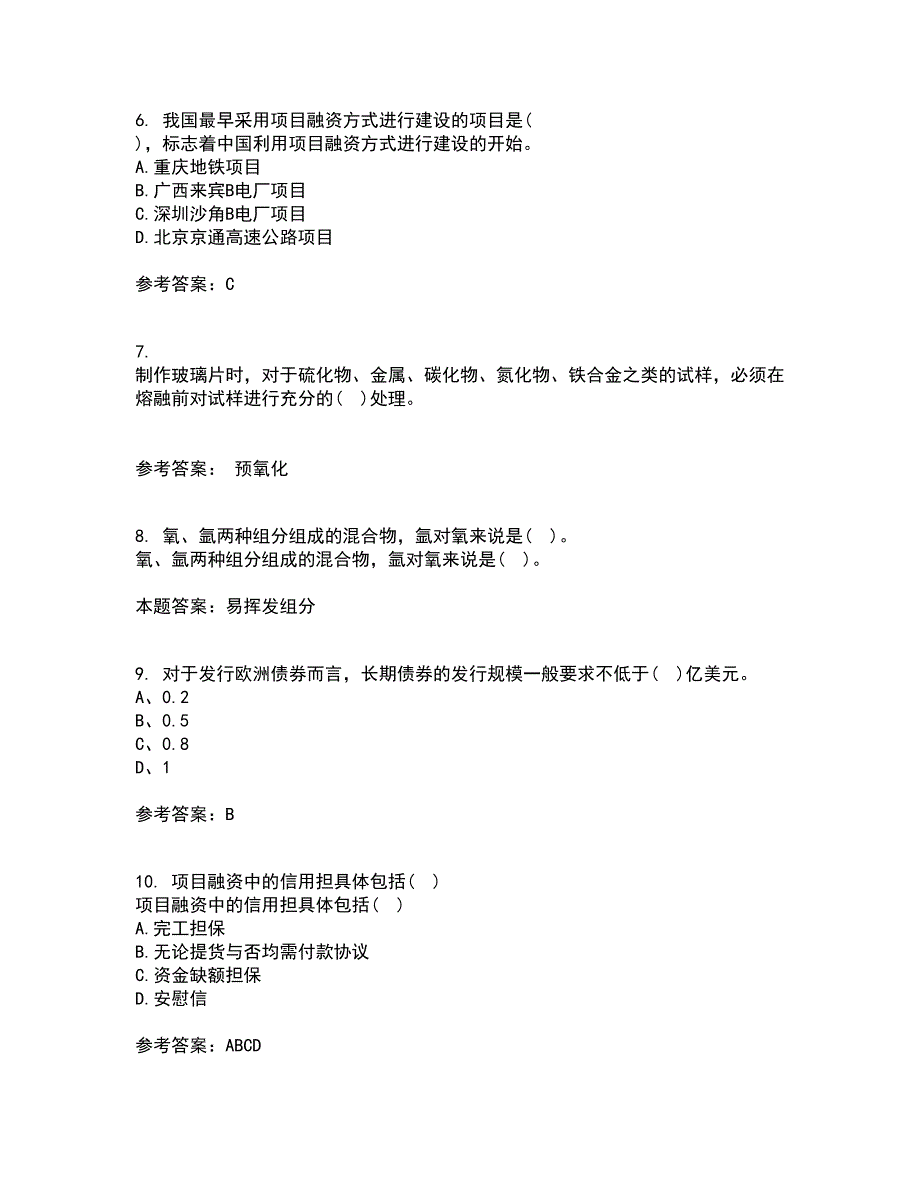 南开大学21秋《工程项目融资》在线作业一答案参考55_第2页