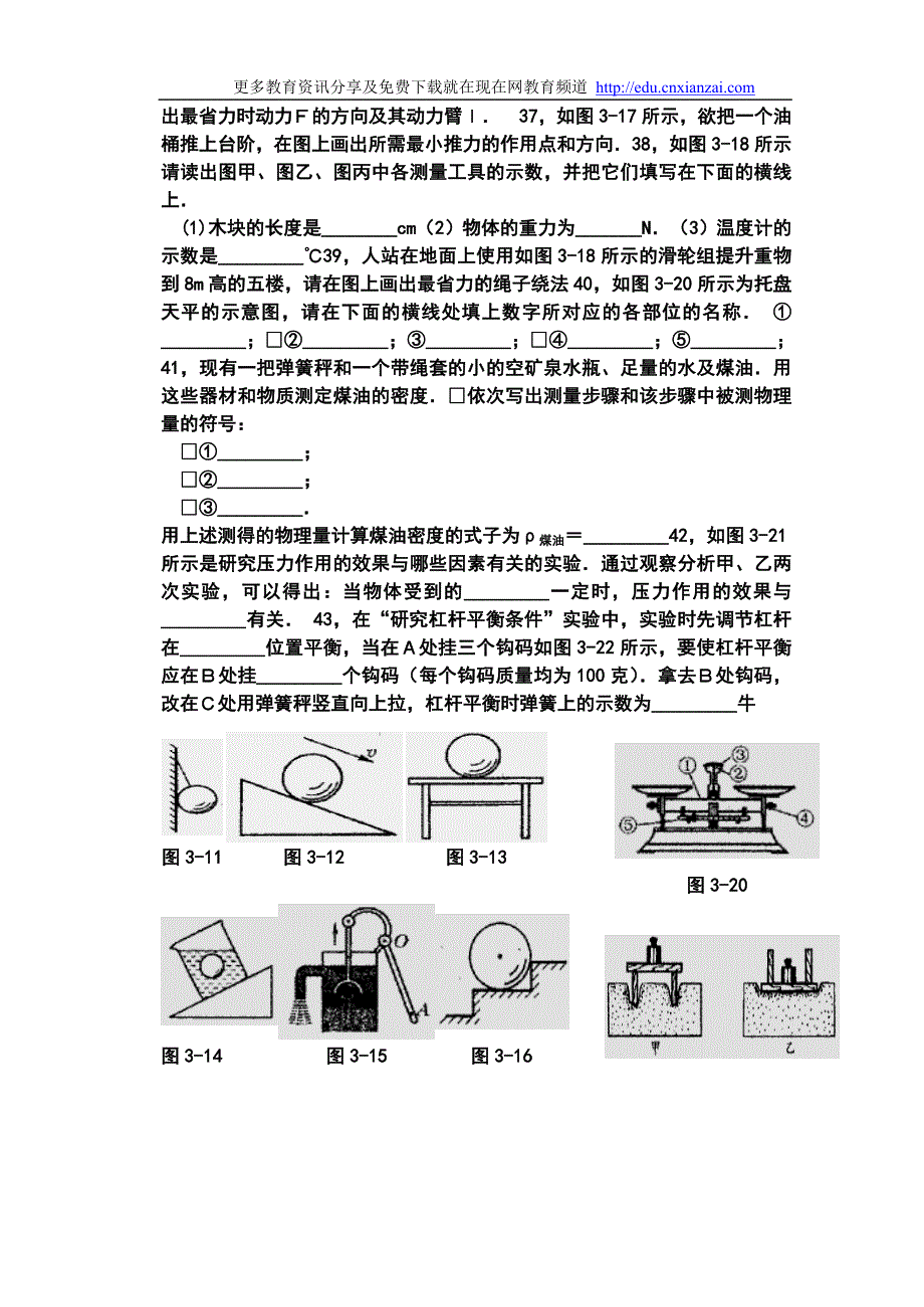 八年级第二学期期末_第4页