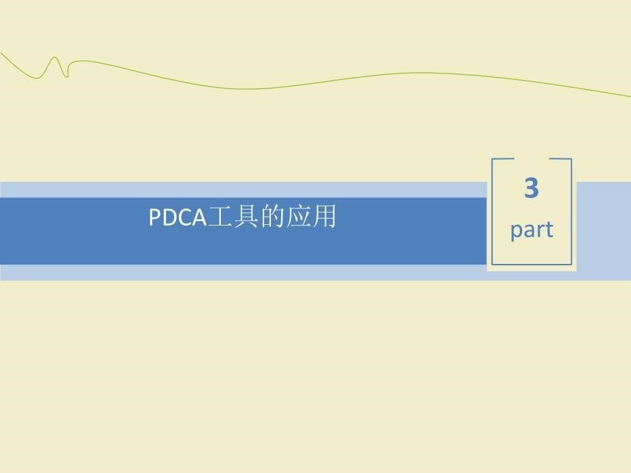 运用PDCA工具提高输血病历质量_第5页