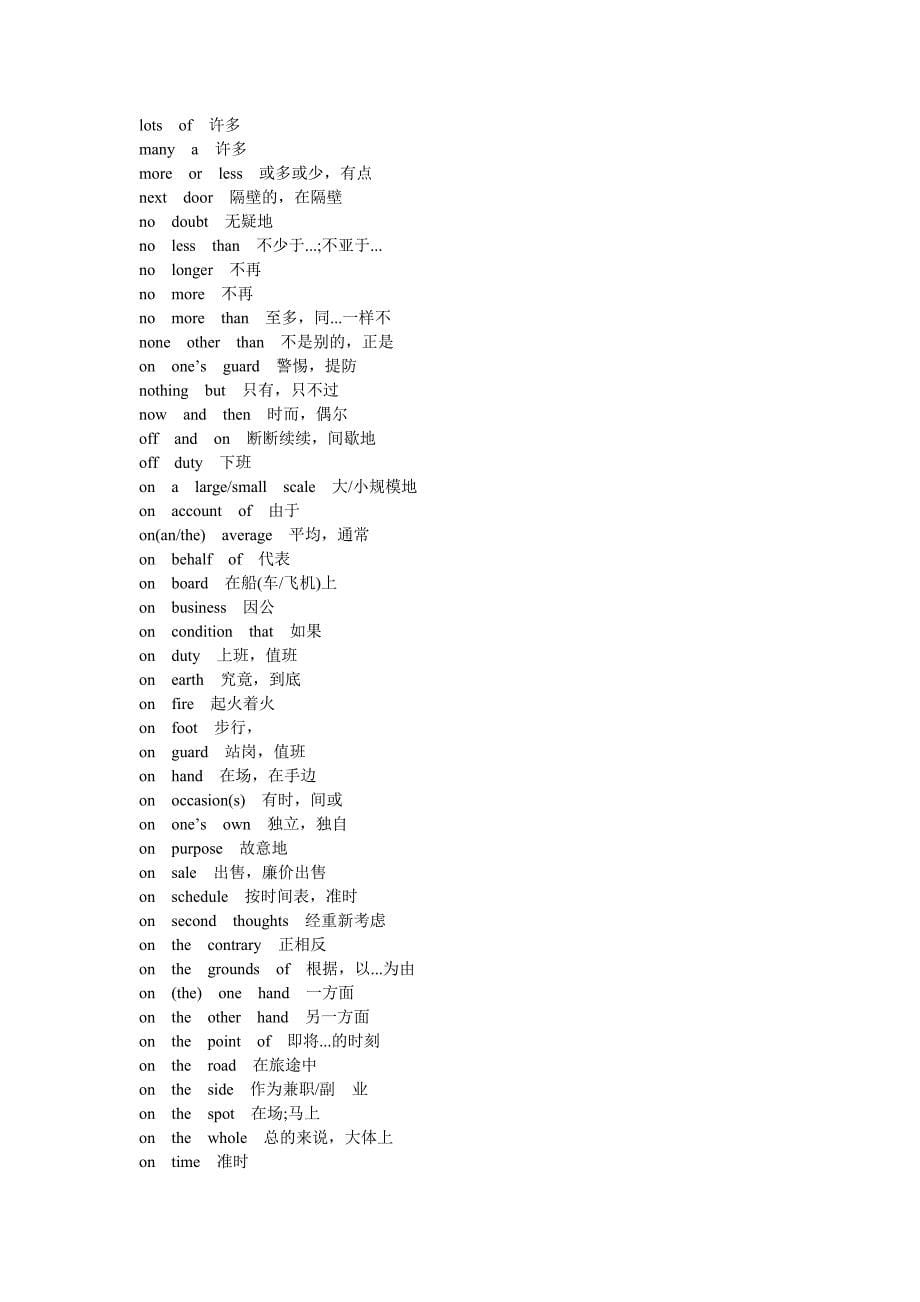 英语四级常用短语_第5页