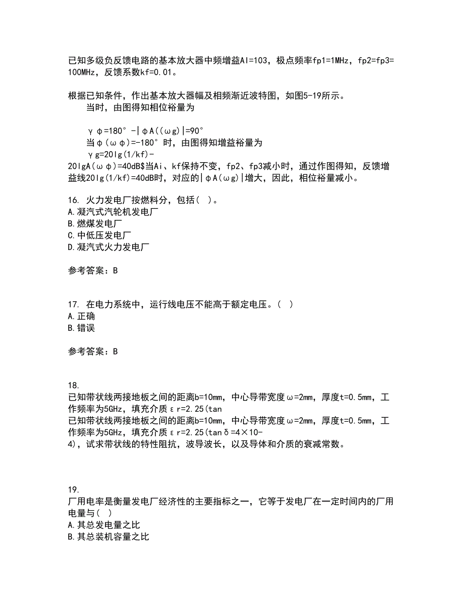 西安交通大学22春《发电厂电气部分》离线作业一及答案参考44_第4页