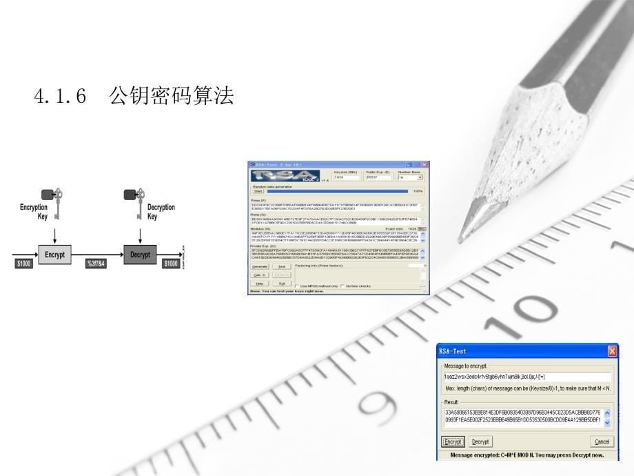 网络安全技术4_第5页