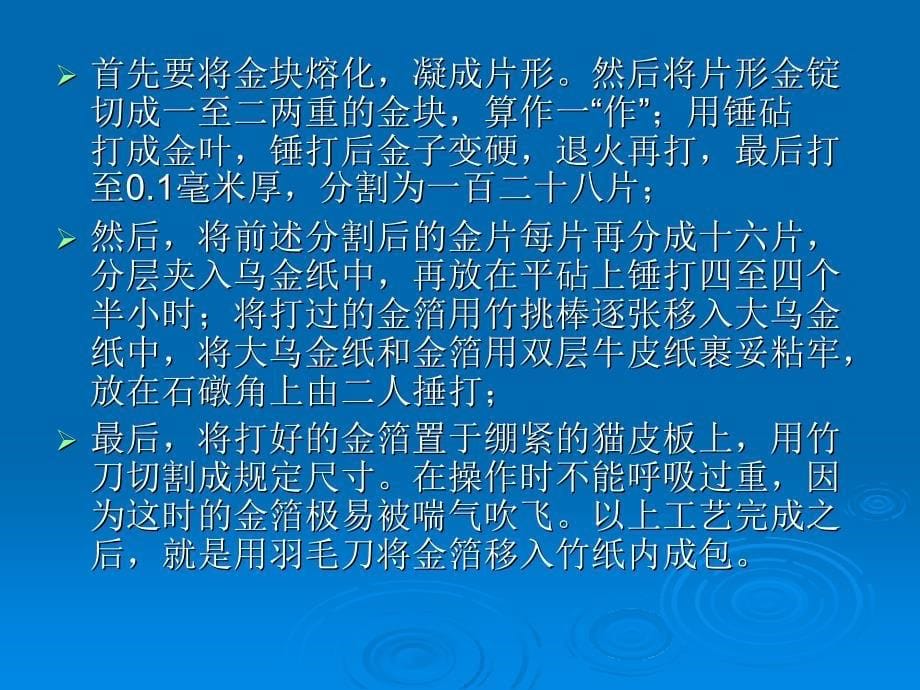 中国古代纺织业辉煌成就.ppt_第5页