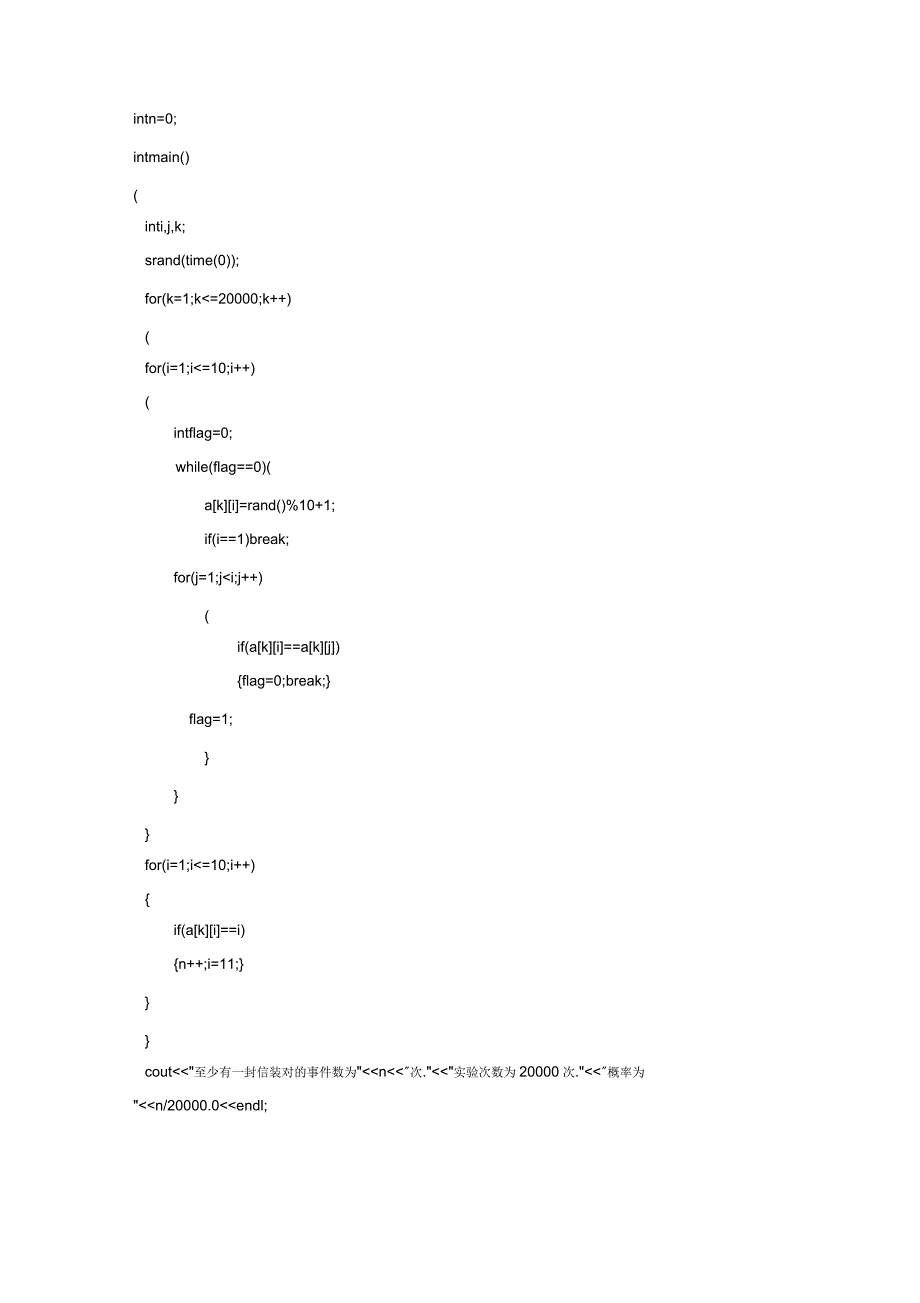 概率论与数理统计上机实习报告_第2页