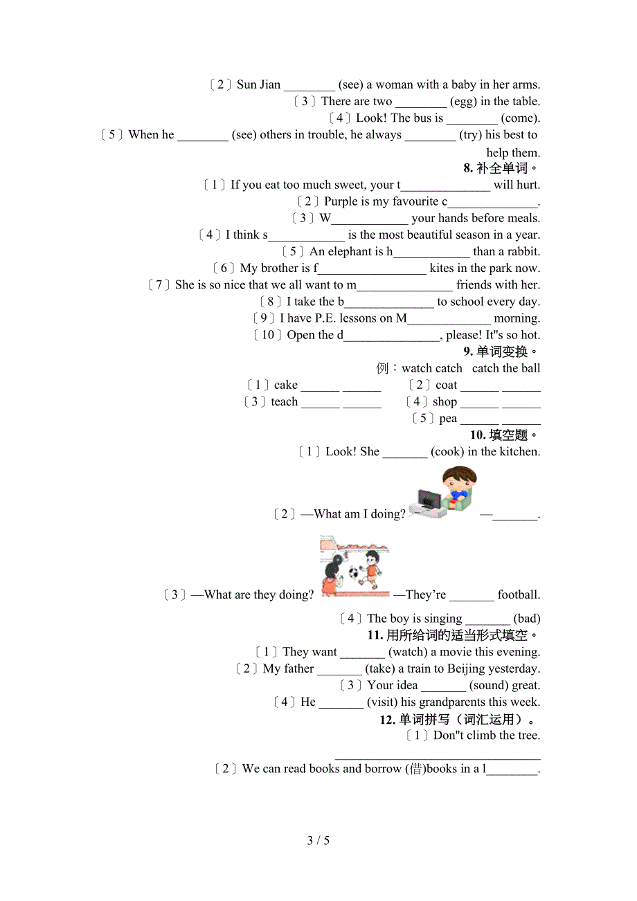 六年级科教版人教PEP版英语下册语法填空考点知识练习_第3页